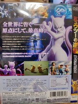 ポケットモンスター〜ミュウツーの逆襲〜　【DVD】レンタルアップ　ア-2_画像2