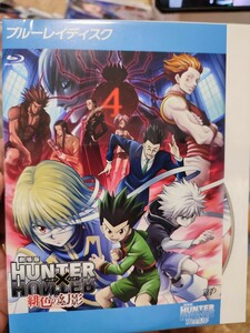 劇場版 HUNTER×HUNTER ハンターXハンター 緋色の幻影 ブルーレイディスク ブルーレイ