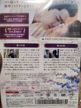 花様衛士　全32巻セット【DVD】レンタルアップ　韓-1_画像2