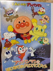 アンパンマンとはじめてのクリスマスナイト　【DVD】レンタルアップ　ア-6