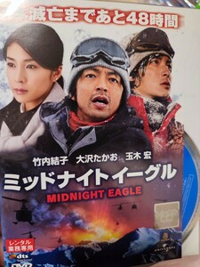 ミッドナイトイーグル　【DVD】レンタルアップ　ア-4