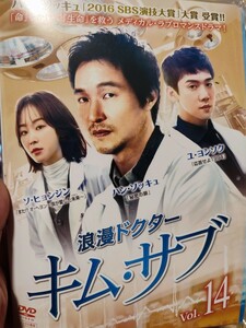 浪漫ドクターキムサブ　全14巻セット【DVD】レンタルアップ　韓-1