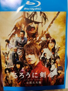 るろうに剣心 通常版 [Blu-ray]