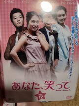 あなた笑って　全23巻セット【DVD】レンタルアップ　韓-2_画像1