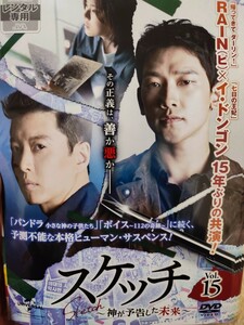 スケッチ　全15巻セット【DVD】レンタルアップ　韓-2