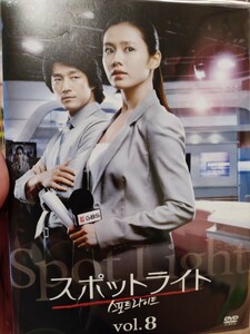 スポットライト　全8巻セット【DVD】レンタルアップ　韓-3
