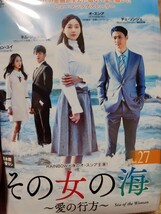 その女の海　全40巻セット【DVD】レンタルアップ　韓-3_画像3