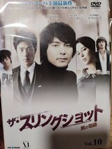 ザ・スリングショット　全10巻セット【DVD】レンタルアップ　韓-3_画像1