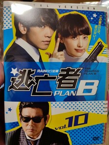 逃亡者PLAN B全10巻セット【DVD】レンタルアップ　韓-4