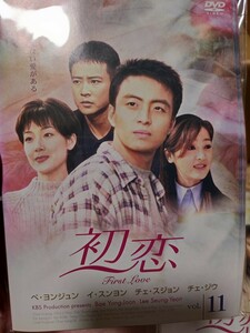 初恋　全22巻セット【DVD】レンタルアップ　韓-4