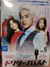 ドクターフロスト　全5巻セット【DVD】レンタルアップ　韓-4_画像1