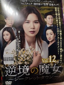 逆境の魔女　全36巻セット【DVD】レンタルアップ　韓-4