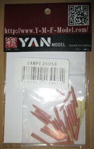 イェンモデル 1/35 IV号戦車 砲弾 20個入 YANPE35056