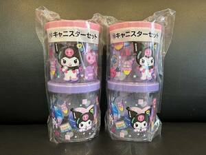 未開封 サンリオ 当たりくじ キャニスターセット クロミ 世界クロミ化計画 Sanrio