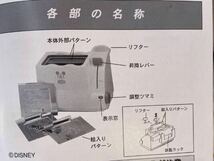 ベルメゾン　ディズニー　ポップアップトースター トースター 調理器具 バターニングトースター_画像10