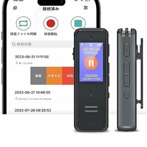 【シュリンクフィルム付き未開封】デジタルボイスレコーダー【iPhone・Android対応】