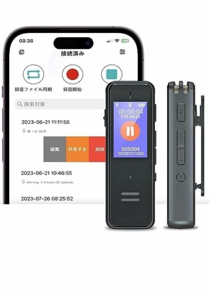 【シュリンクフィルム付き未開封】デジタルボイスレコーダー【iPhone・Android対応】