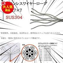 工事 漁業 配線 耐錆性に優れ 軟らかい 構成７×７（SUS304）ステンレスワイヤロープ アルミスリーブ付き150個 100m 1mm ステンレスロープ_画像2