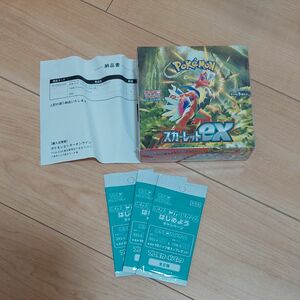  ポケモン カードゲーム スカーレット＆バイオレット スカーレット ex 強化拡張パック ボックス BOX シュリンク付き