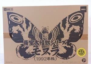 【新品未開封】少年リック限定版 東宝大怪獣シリーズ ゴジラVSモスラ モスラ 1992年版 限定盤 エクスプラス 梱120