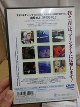 〇DVD 【青の６号】 全４巻セット 原作：小澤さとる キャラクターデザイン：村田蓮爾 草なぎ琢仁/ミニポスター付き/ディスク美品_画像6