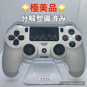 「極美品」ps4コントローラー　デュアルショック4 分解整備済み　k355