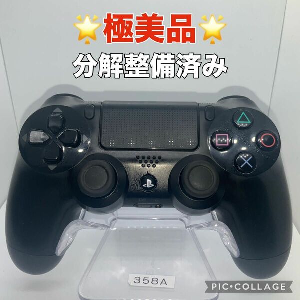 「極美品」ps4コントローラー　デュアルショック4 分解整備済み　k358