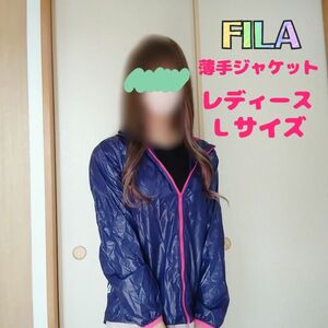 FILA 薄手ウインドブレーカー　ジャケット　Lサイズ　