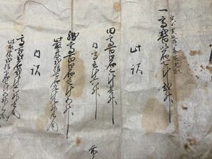 古文書　嘉永7年 道満村　百姓　 書状　　　　②E