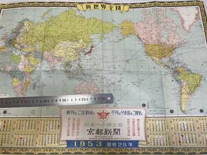 新世界全図 1953年　京都新聞　古地図