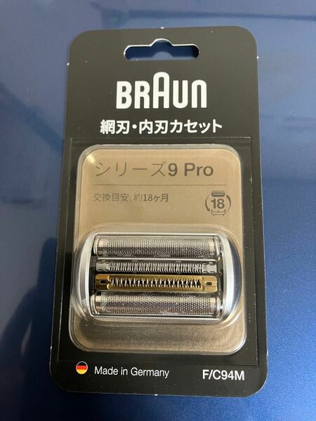 新品・未開封　ブラウン　シリーズ9 Pro 替刃　F/C94M 国内正規品