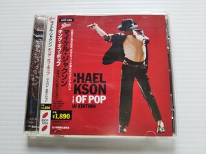 O7277 Michael, Jackson / King,ob, pop 