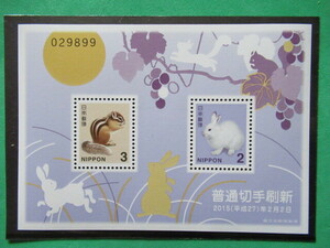  small size seat 3 jpy +2 jpy ordinary stamp ... take out NH reverse side glue normal beautiful goods fingerprint less 