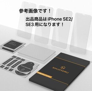 お得な4枚入り！！ワンタッチ簡単付着 iPhone ガラスフィルム 4枚セット