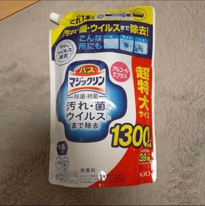 バスマジックリン泡立ちスプレー 除菌・抗菌 アルコール成分プラス 1300ml　花王 大容量 特大　浴室用洗剤　詰替え用