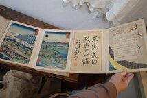 ○広重豊国名画百種　大名道中裏表　浮世絵　画集　東海道　美術　和本　古文書　アート　ヴィンテージ　古道具のgplus広島 2403i_画像3