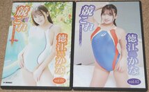 徳江かな　デジタル写真集「競泳水着これくしょん（競これ）」２枚セット_画像9