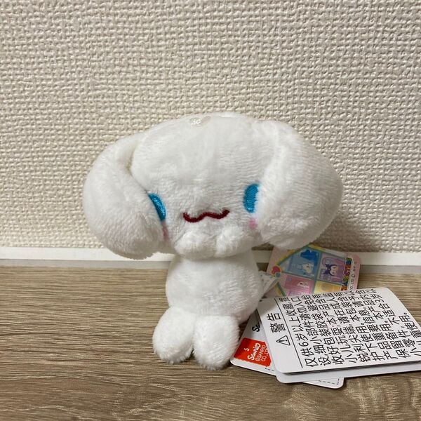 ゆるかわ サンリオキャラクターズ はずかちっ!マスコット シナモロール サンリオ ぬいぐるみ マスコット