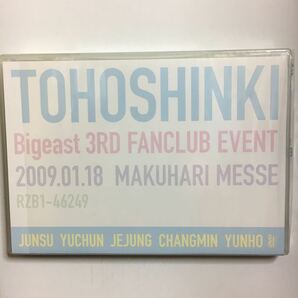 Ｂｉｇｅａｓｔ ３ＲＤ ＦＡＮＣＬＵＢ ＥＶＥＮＴ ２００９．０１．１８ ＭＡＫＵＨＡＲＩ ＭＥＳＳＥ／東方神起