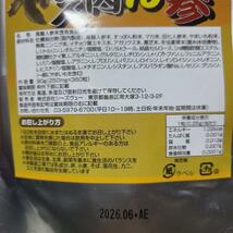 高麗人参すっぽんカキ肉エキス　6ヵ月分　送料185円 在庫複数 朝鮮人参　オタネニンジン 田七人参　マカ　霊芝 サプリ_画像5