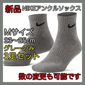 ナイキ NIKE アンクルソックス M 23〜25cm SX7667 グレー