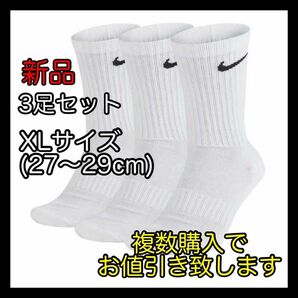 ナイキ NIKE エブリデイ クッションクルーソックス XLサイズ SX7664