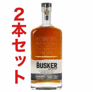 2本セット バスカー スモールバッチ シングルポットスチル 700ml