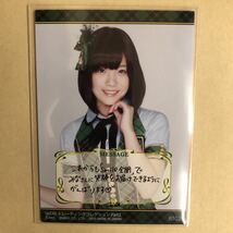 SKE48 酒井萌衣 2012 トレカ アイドル グラビア カード R102 タレント トレーディングカード AKBG_画像2