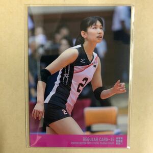 古賀紗理那 2017 火の鳥NIPPON 女子 バレーボール トレカ RG25 カード スポーツ アスリート トレーディングカード