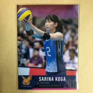 古賀紗理那 2017 火の鳥NIPPON 女子 バレーボール トレカ RG27 カード スポーツ アスリート トレーディングカード