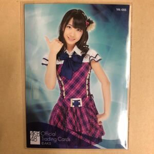 AKB48 柏木由紀 オフィシャル トレカ アイドル グラビア カード YK-005 タレント トレーディングカード