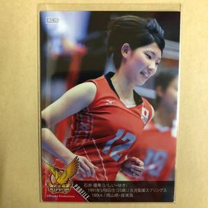 石井優希 2015 火の鳥NIPPON 女子 バレーボール トレカ RG26 カード スポーツ アスリート トレーディングカード