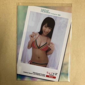 星名美津紀 2014 ちょくマガ トレカ アイドル グラビア カード 水着 ビキニ RG56 タレント トレーディングカード