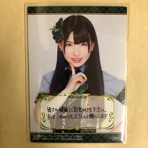 SKE48 松本梨奈 2012 トレカ アイドル グラビア カード R091 タレント トレーディングカード AKBG